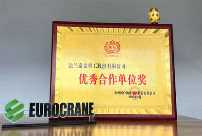 法兰泰克荣获国台酒“优秀合作单位奖”